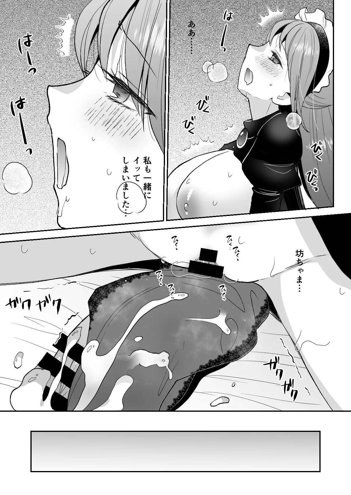 Manga Page 14