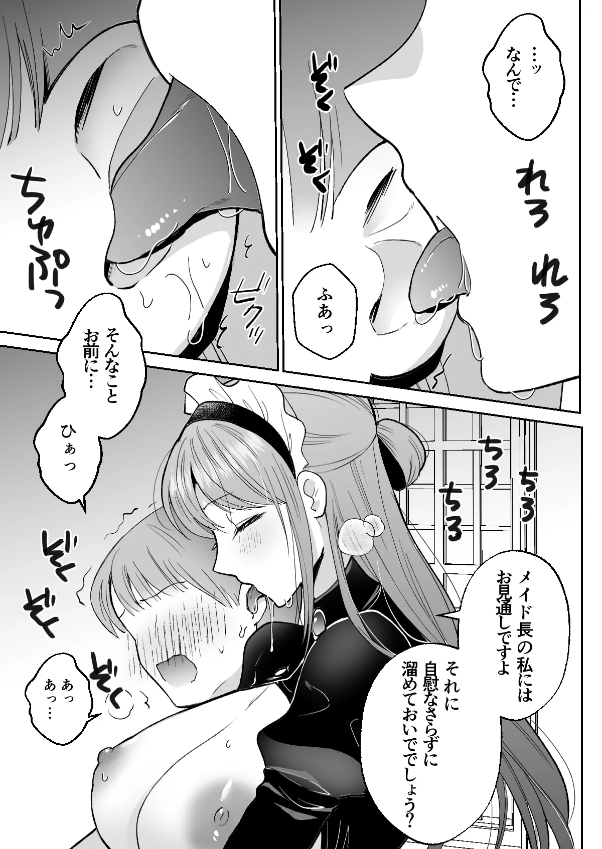 Manga Page 16