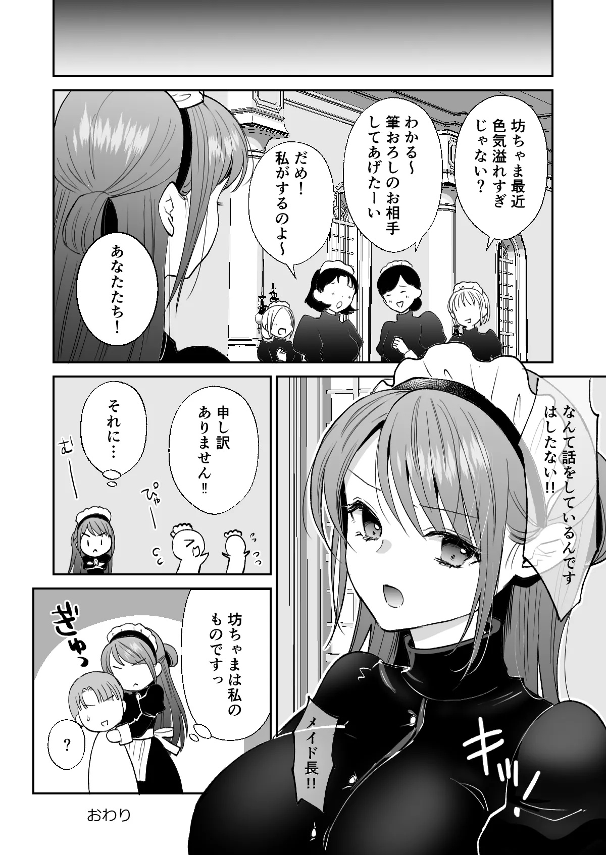Manga Page 27