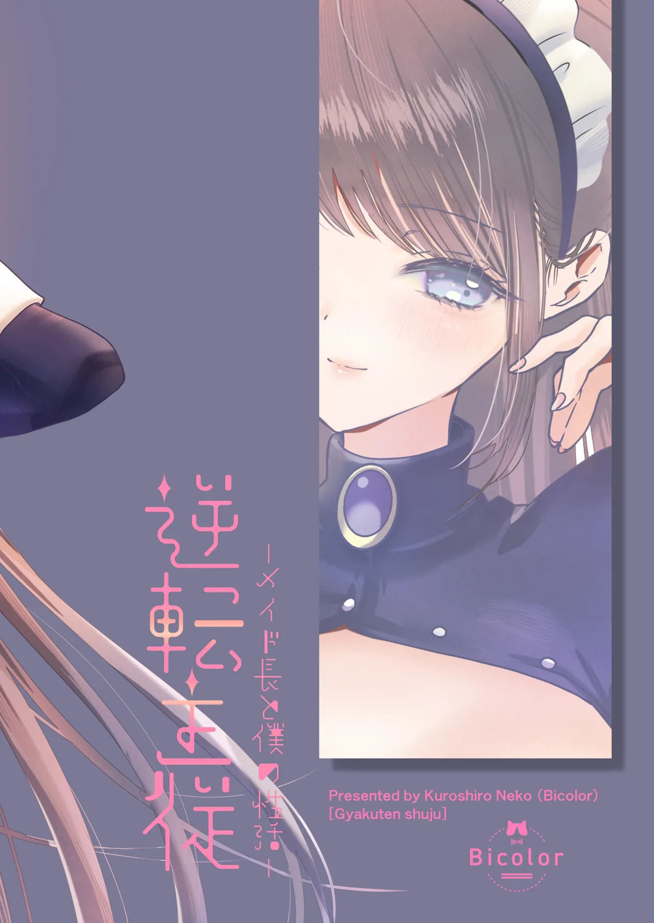 Manga Page 32
