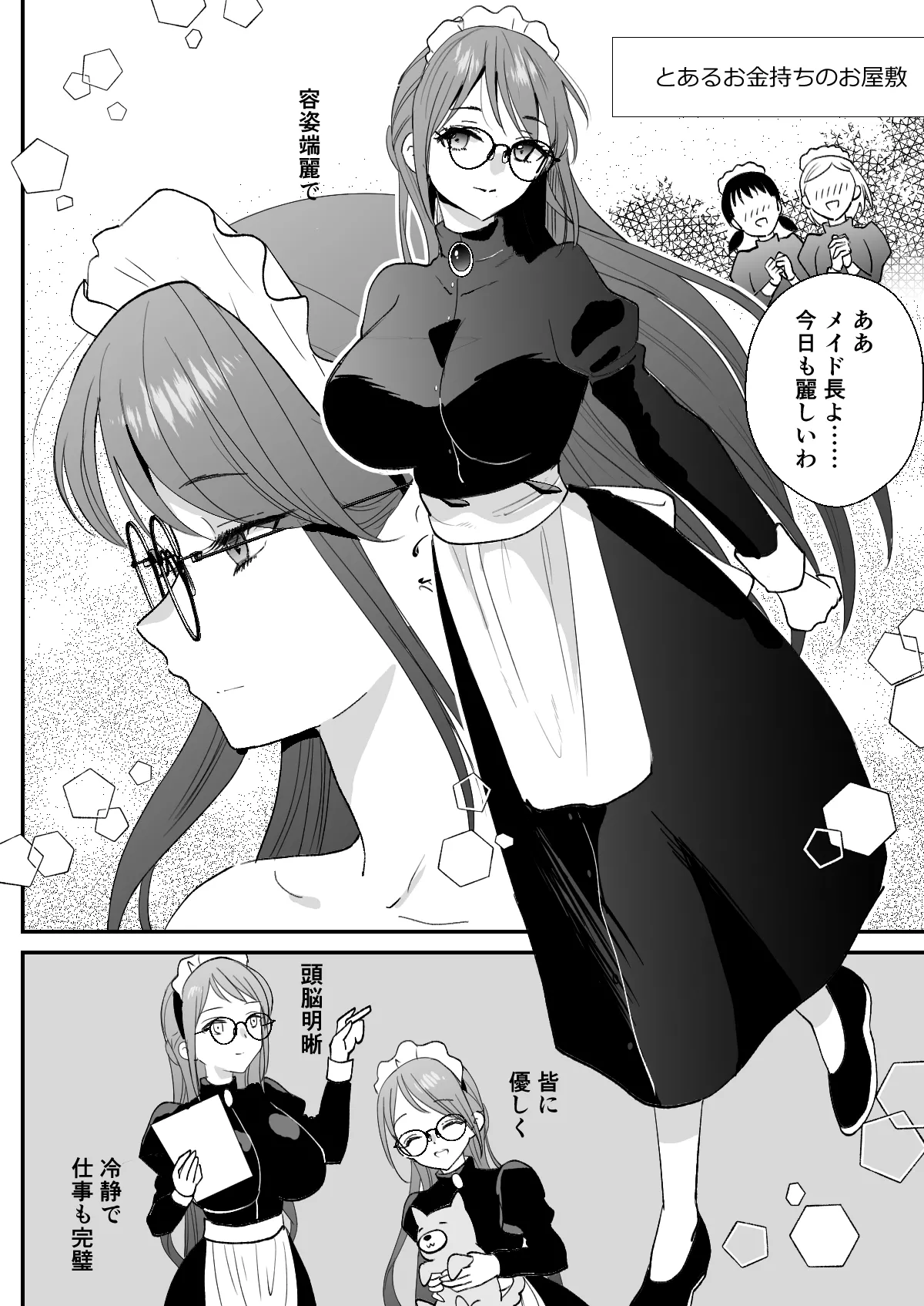 Manga Page 35