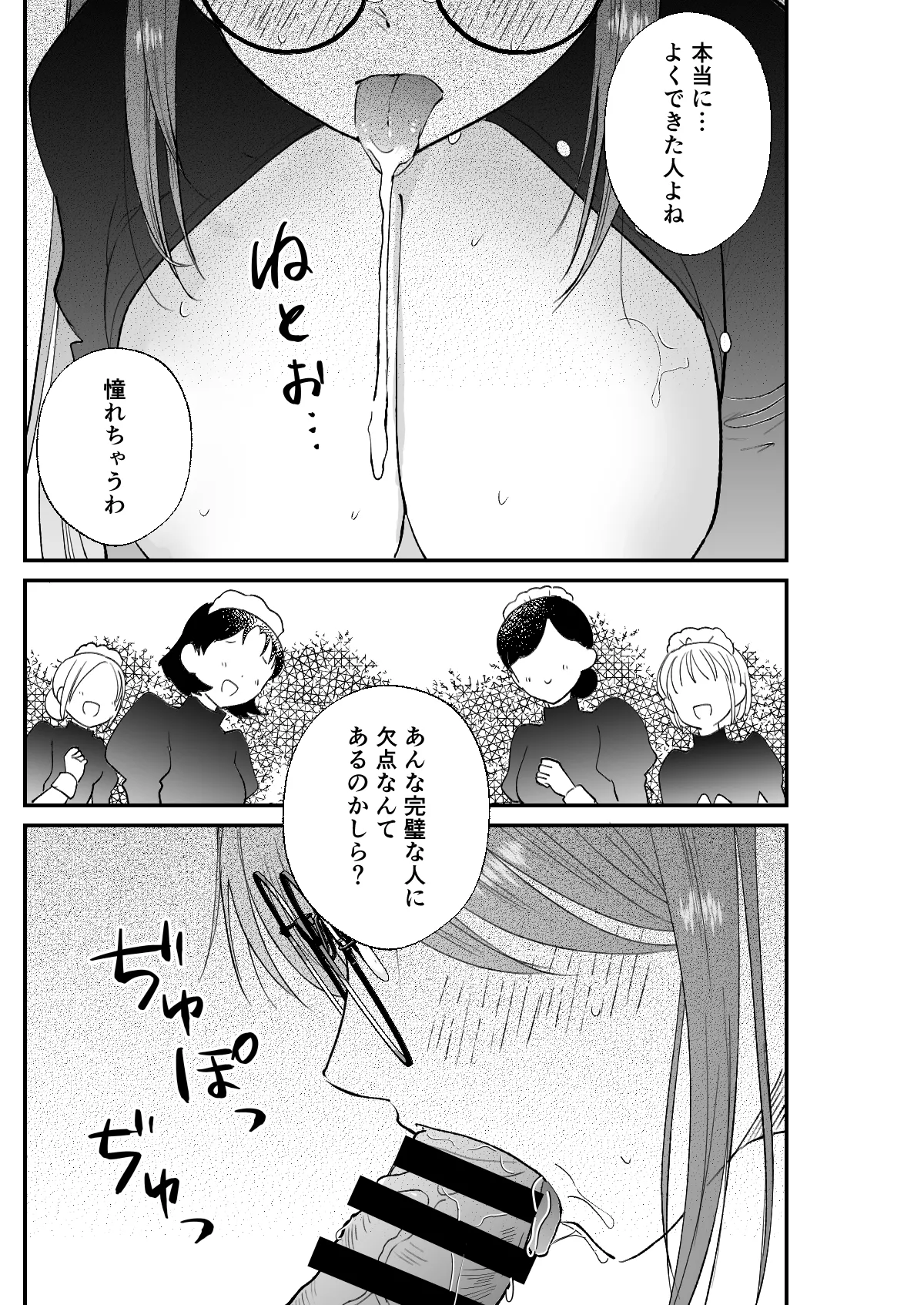 Manga Page 36