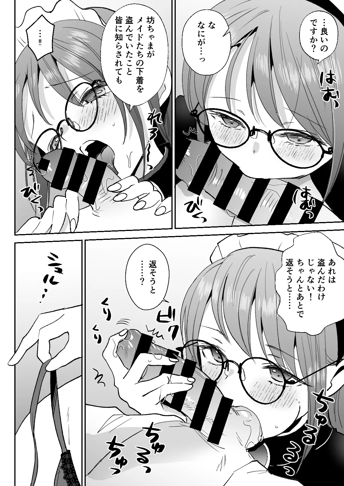 Manga Page 39