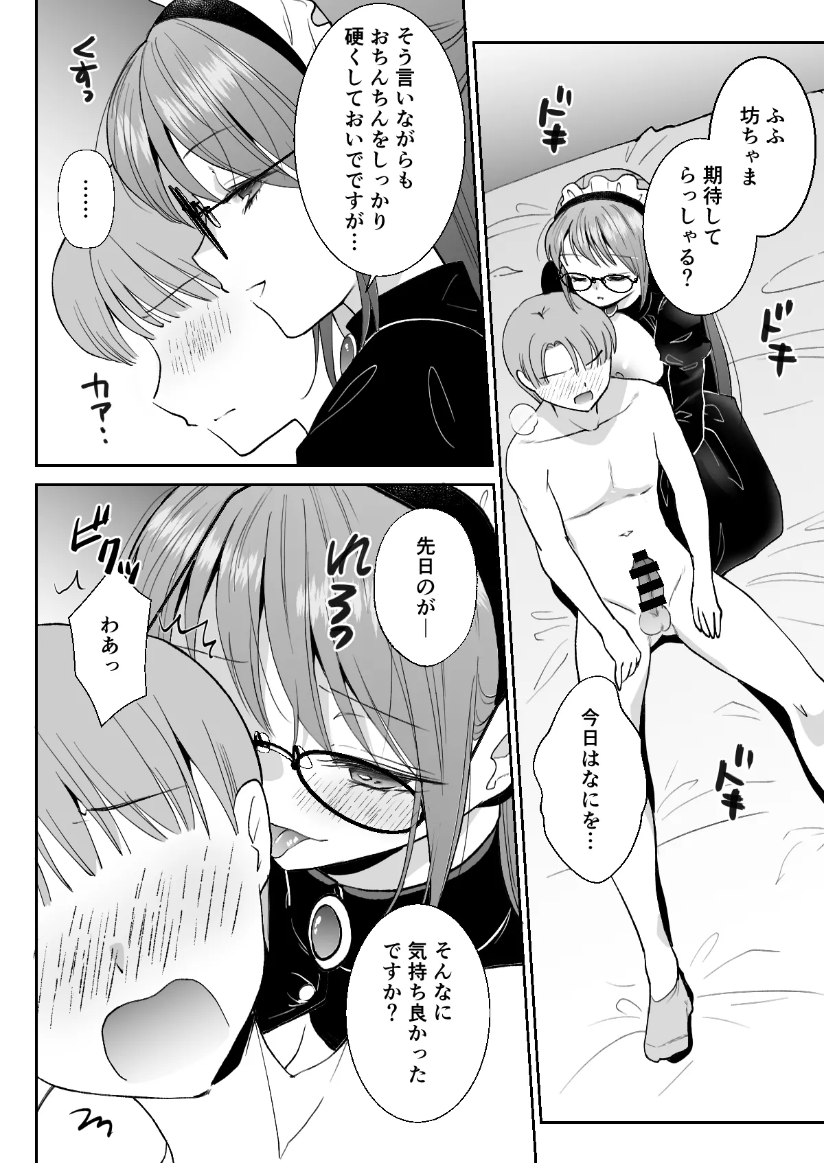 Manga Page 47