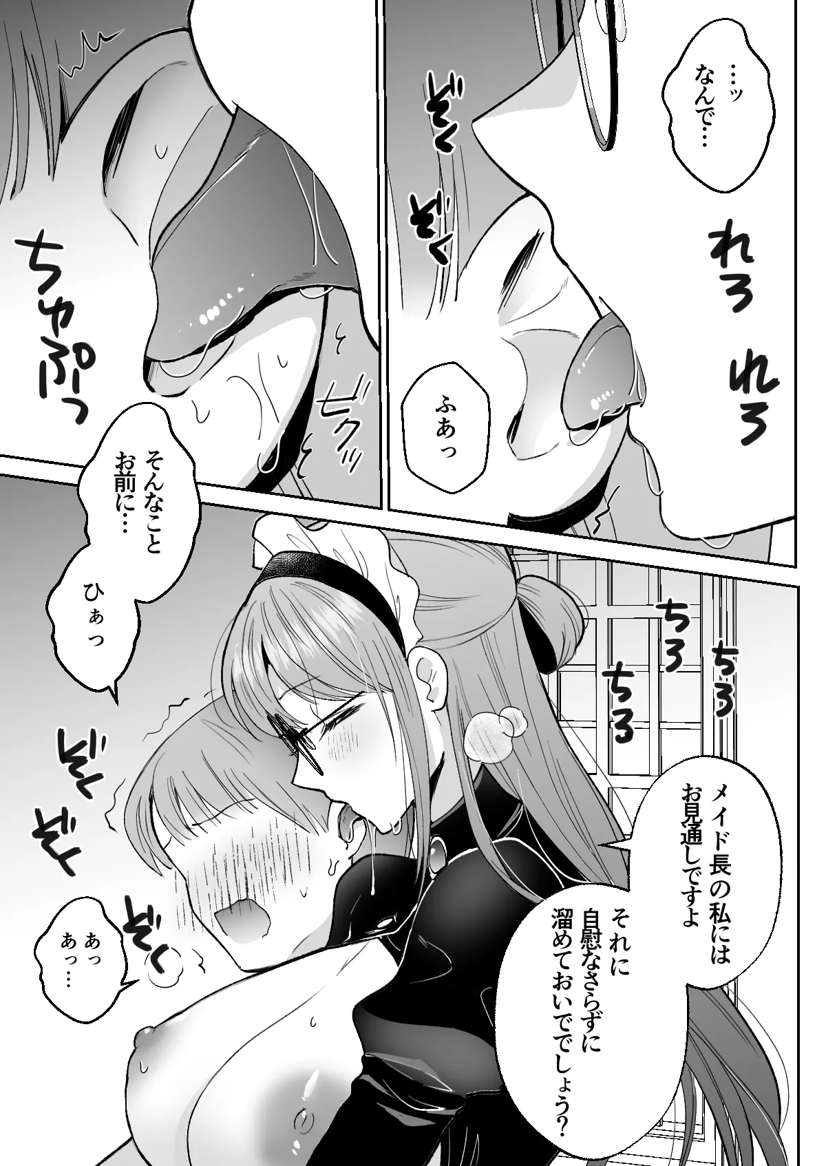 Manga Page 48