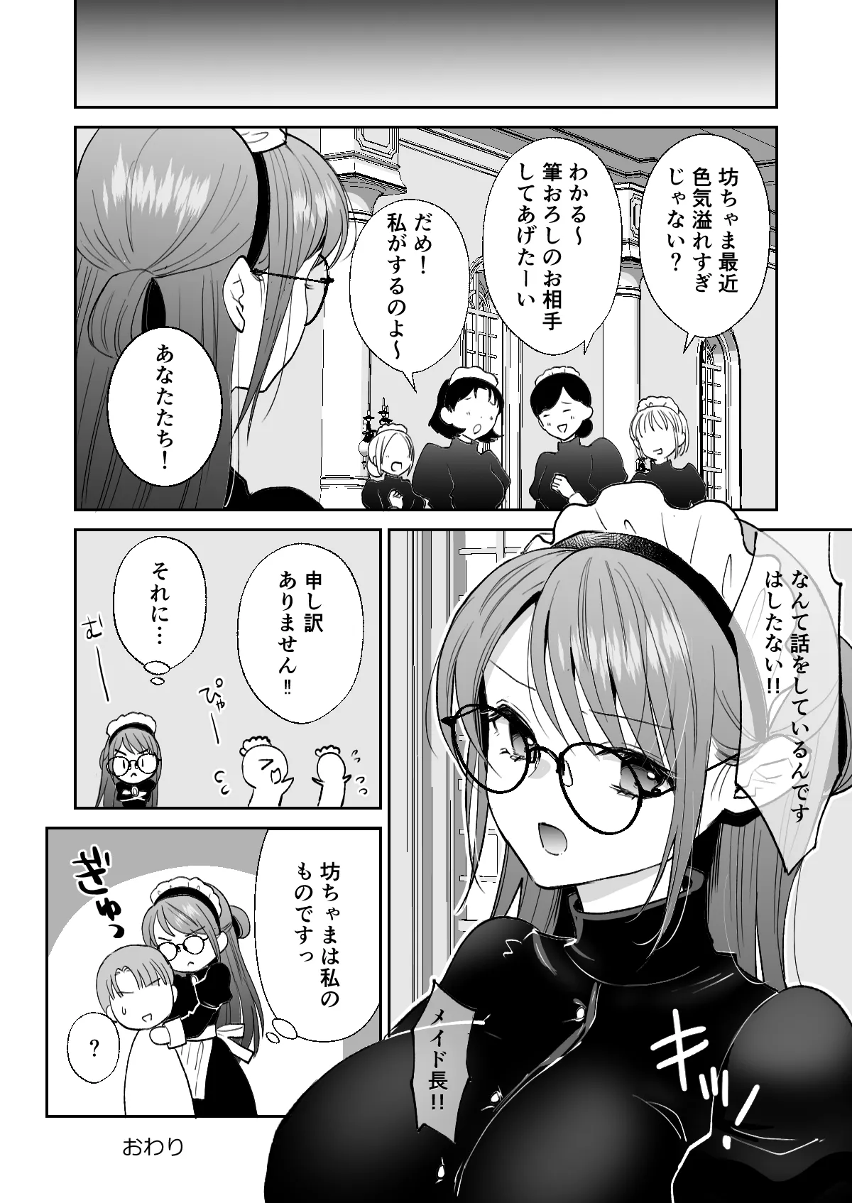 Manga Page 59
