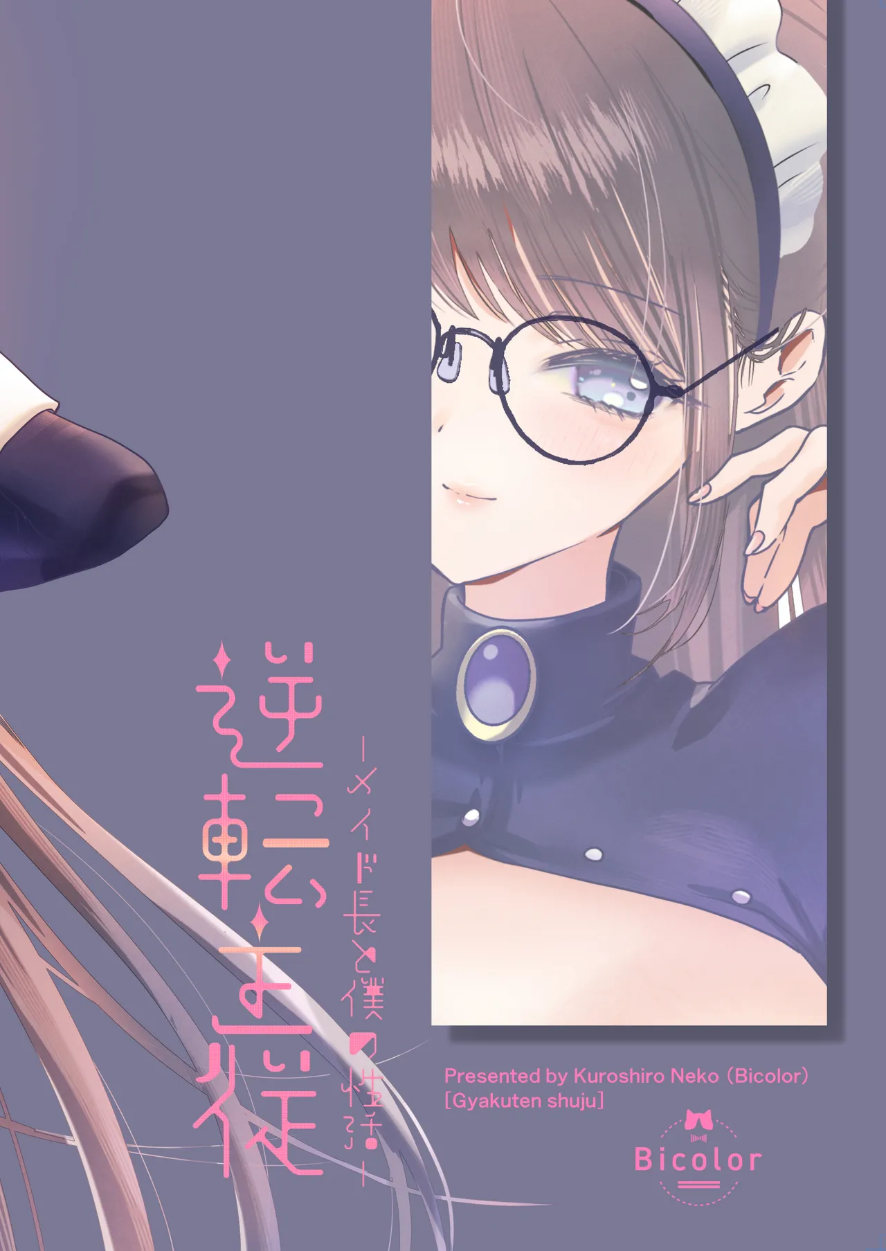 Manga Page 64