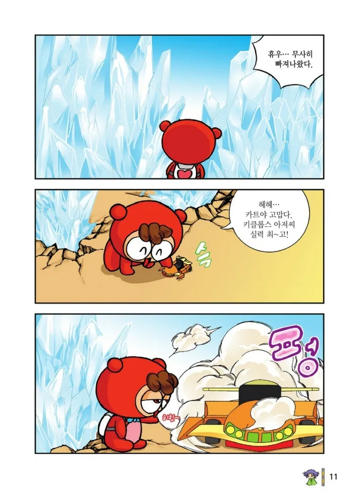 Manga Page 11
