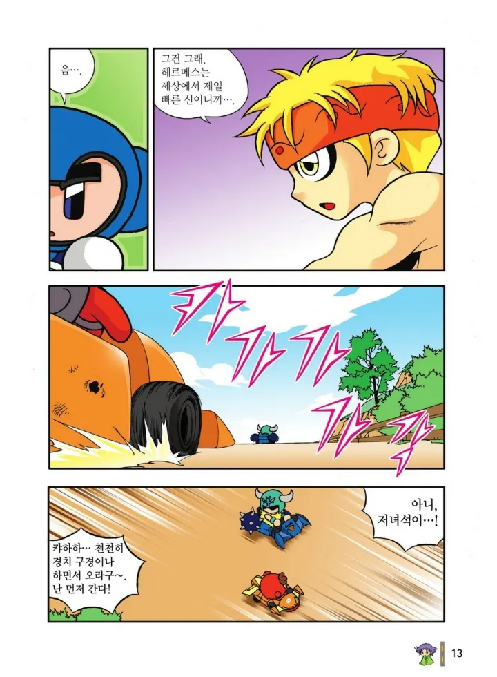 Manga Page 13