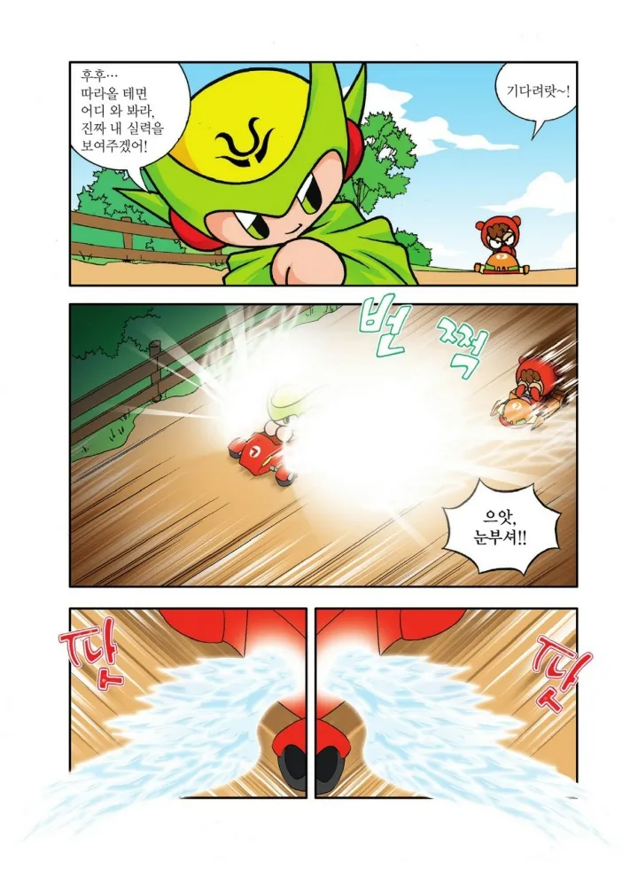 Manga Page 14