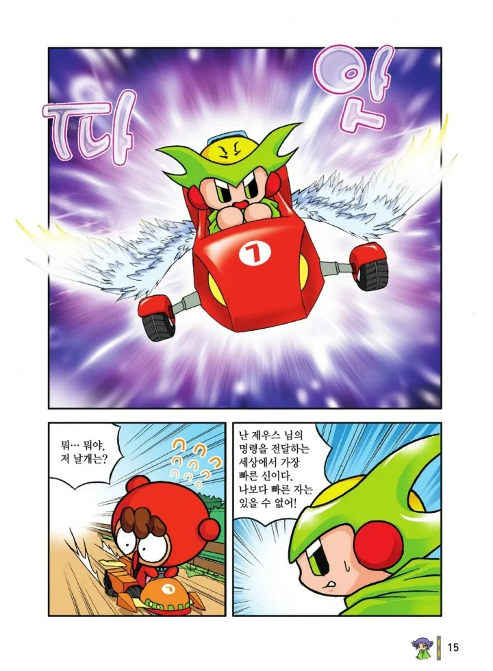 Manga Page 15