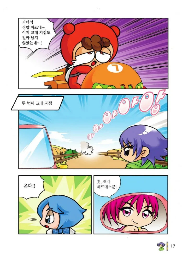 Manga Page 17