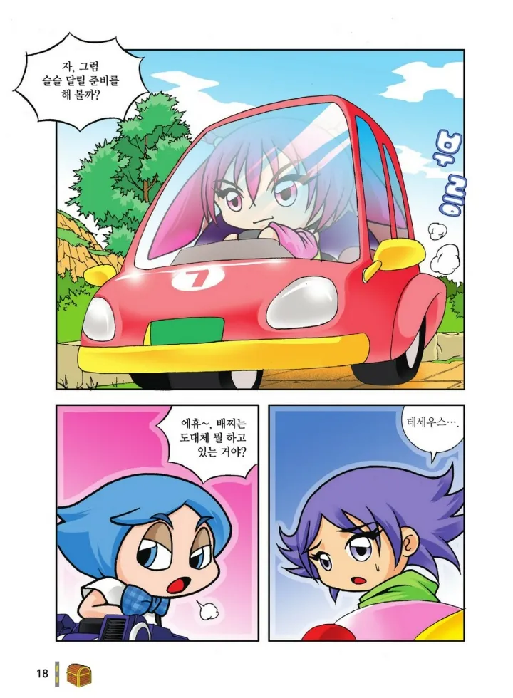 Manga Page 18