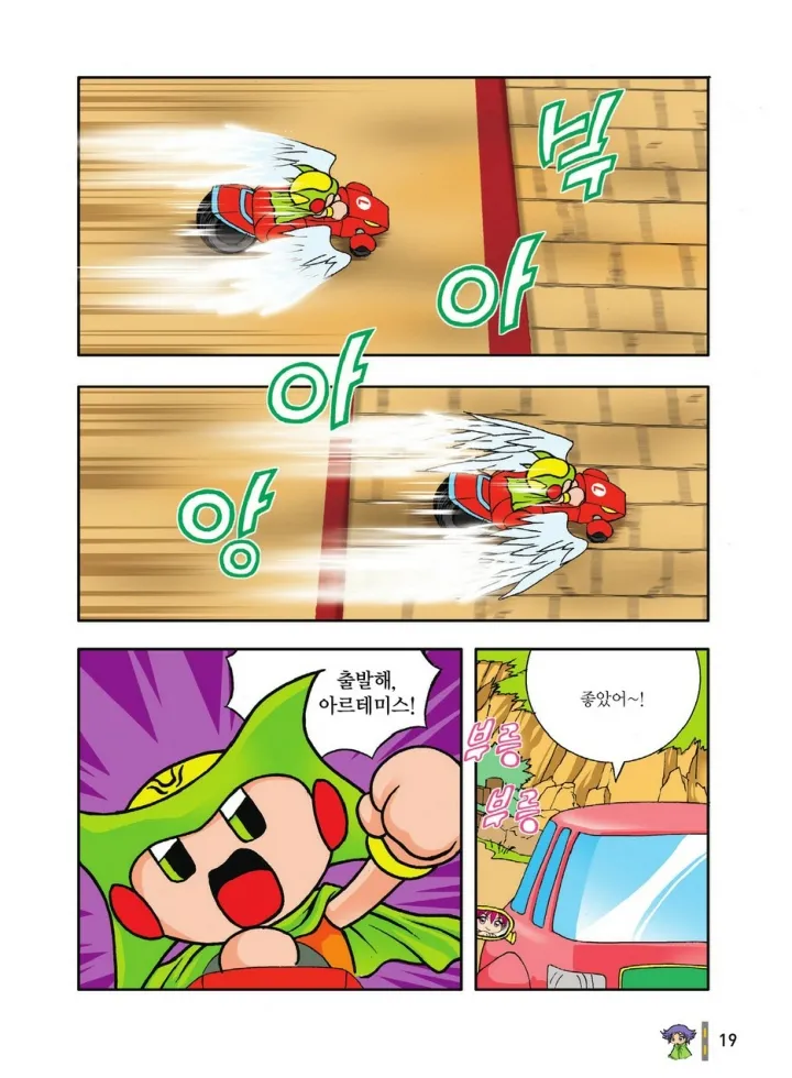 Manga Page 19
