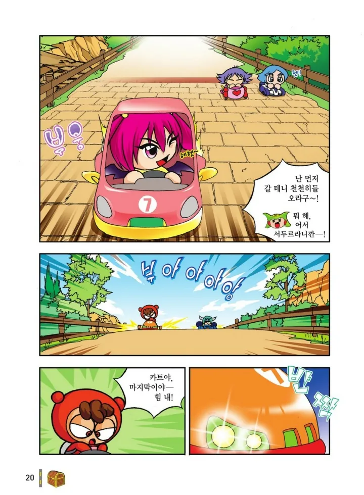 Manga Page 20