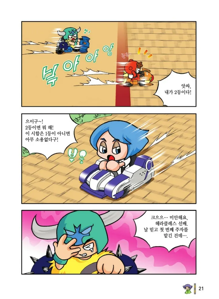 Manga Page 21