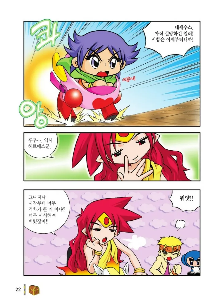 Manga Page 22