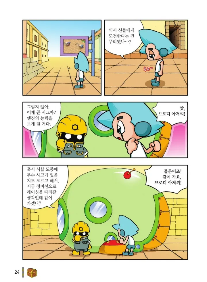 Manga Page 24