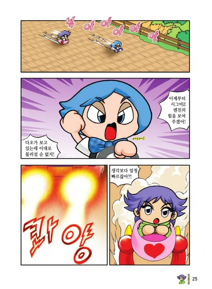 Manga Page 25