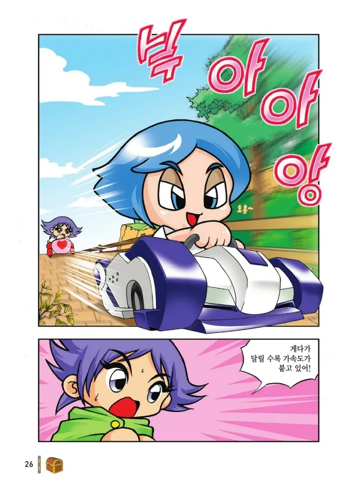 Manga Page 26