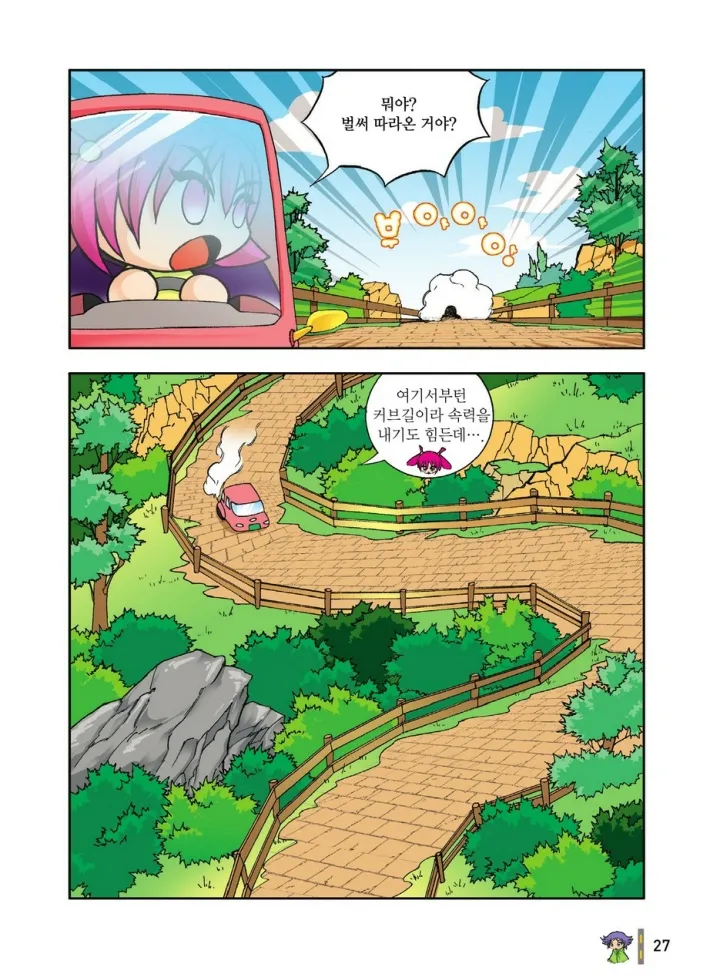 Manga Page 27