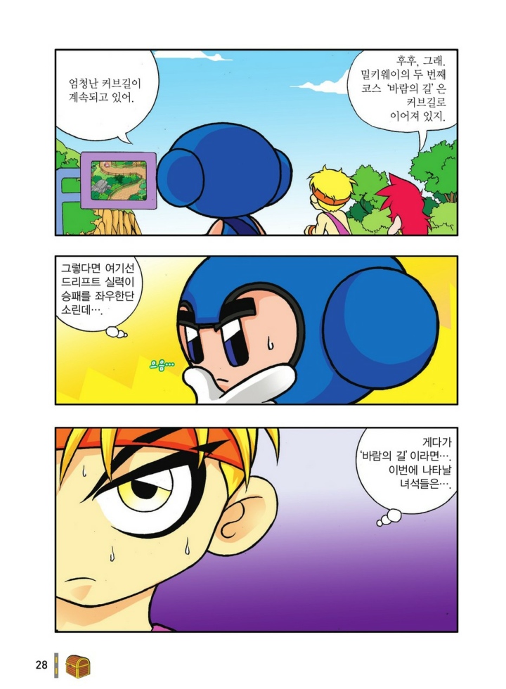 Manga Page 28