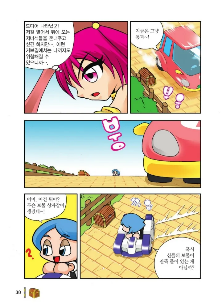 Manga Page 30