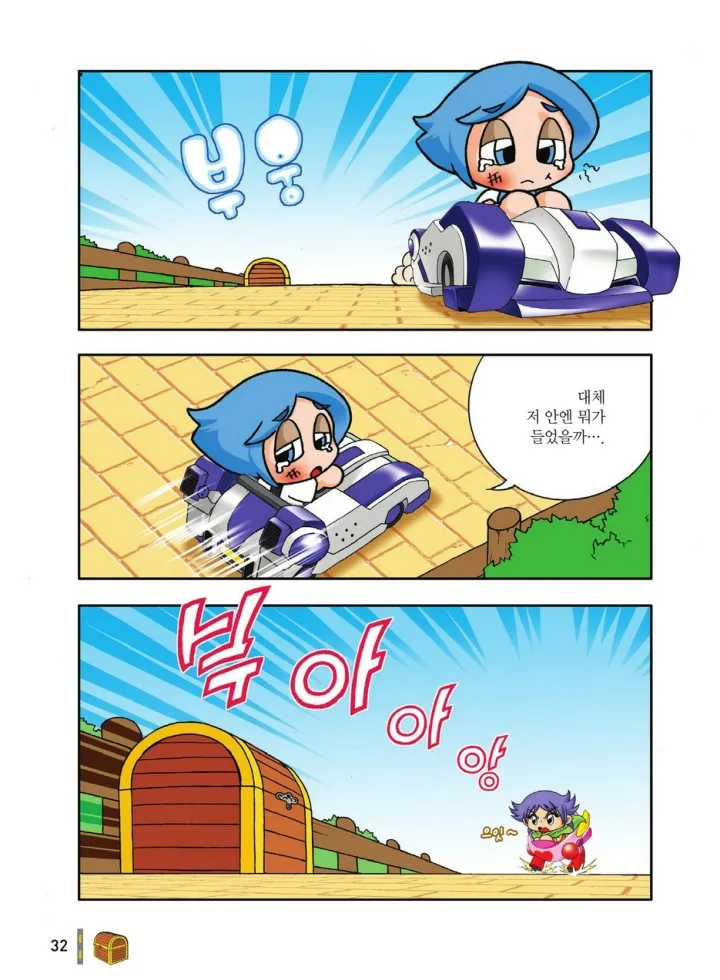 Manga Page 32