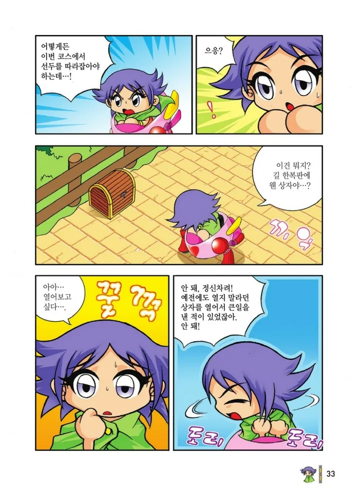 Manga Page 33
