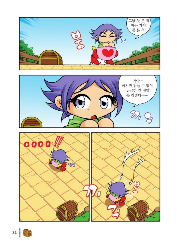 Manga Page 34