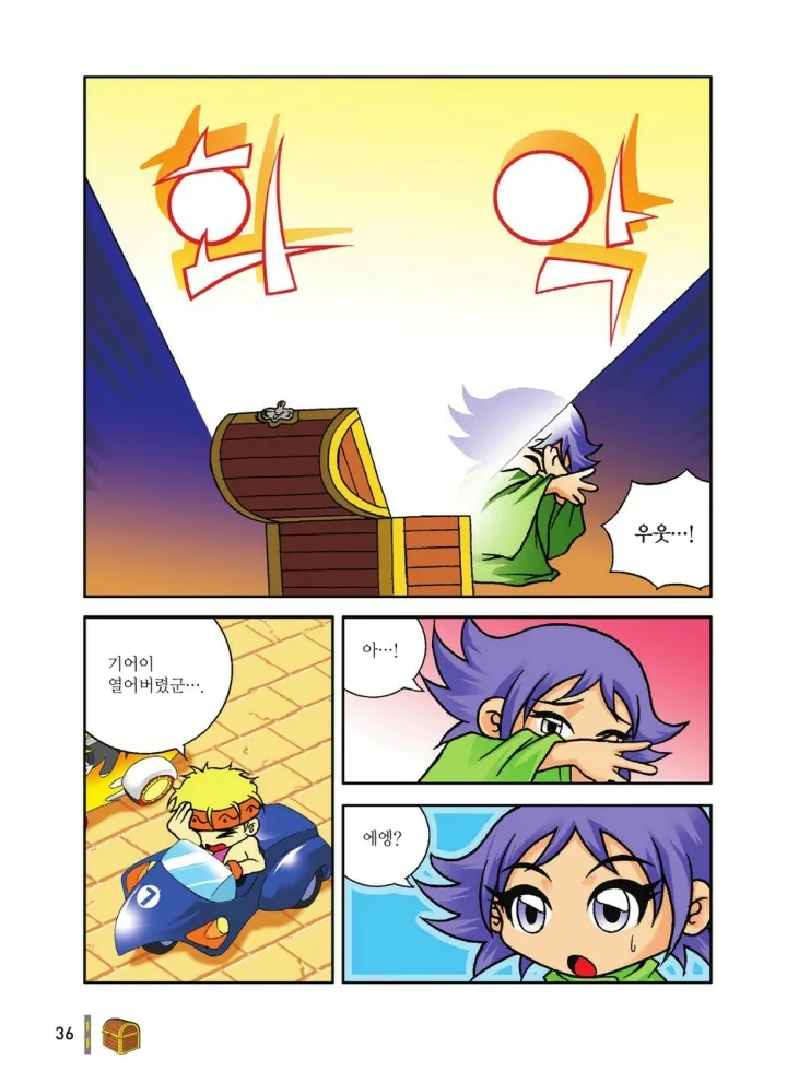 Manga Page 36