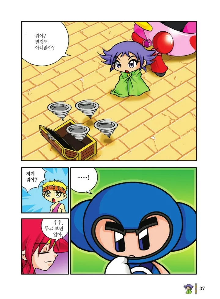 Manga Page 37