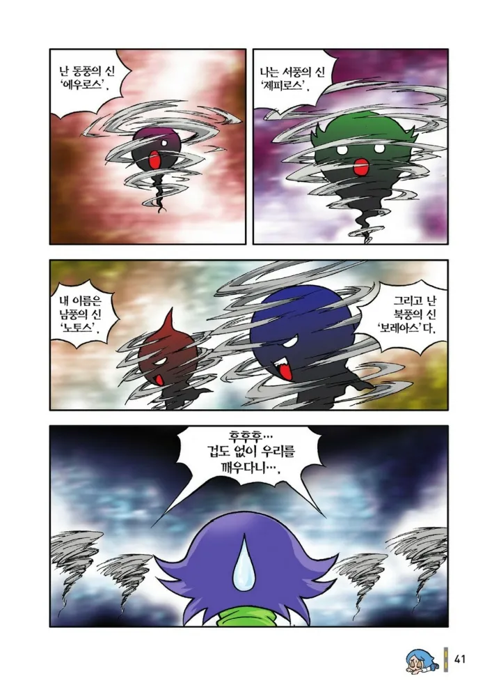 Manga Page 41