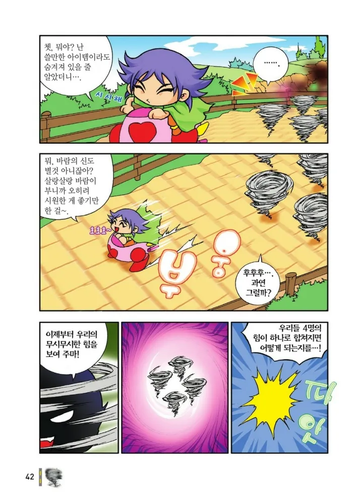 Manga Page 42