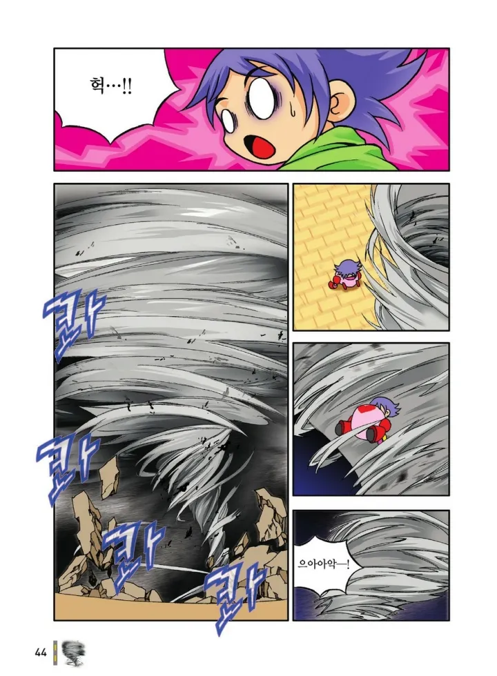 Manga Page 44