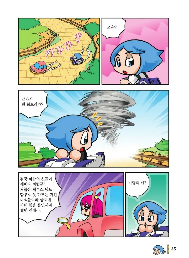 Manga Page 45