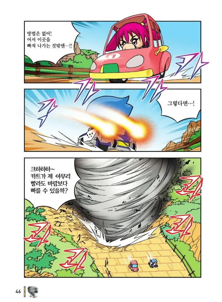 Manga Page 46