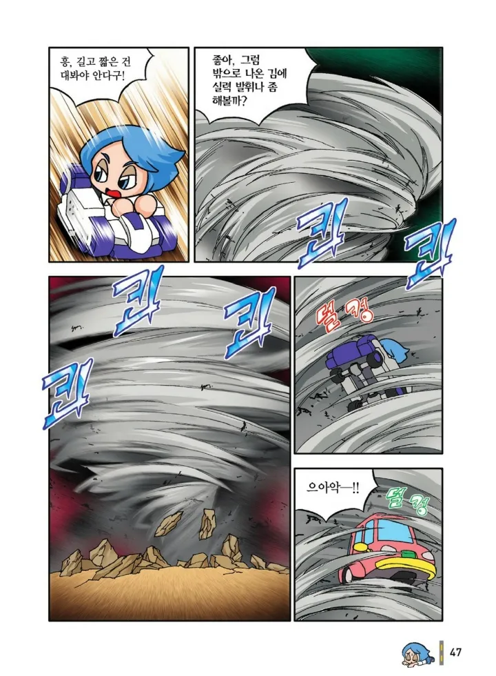 Manga Page 47