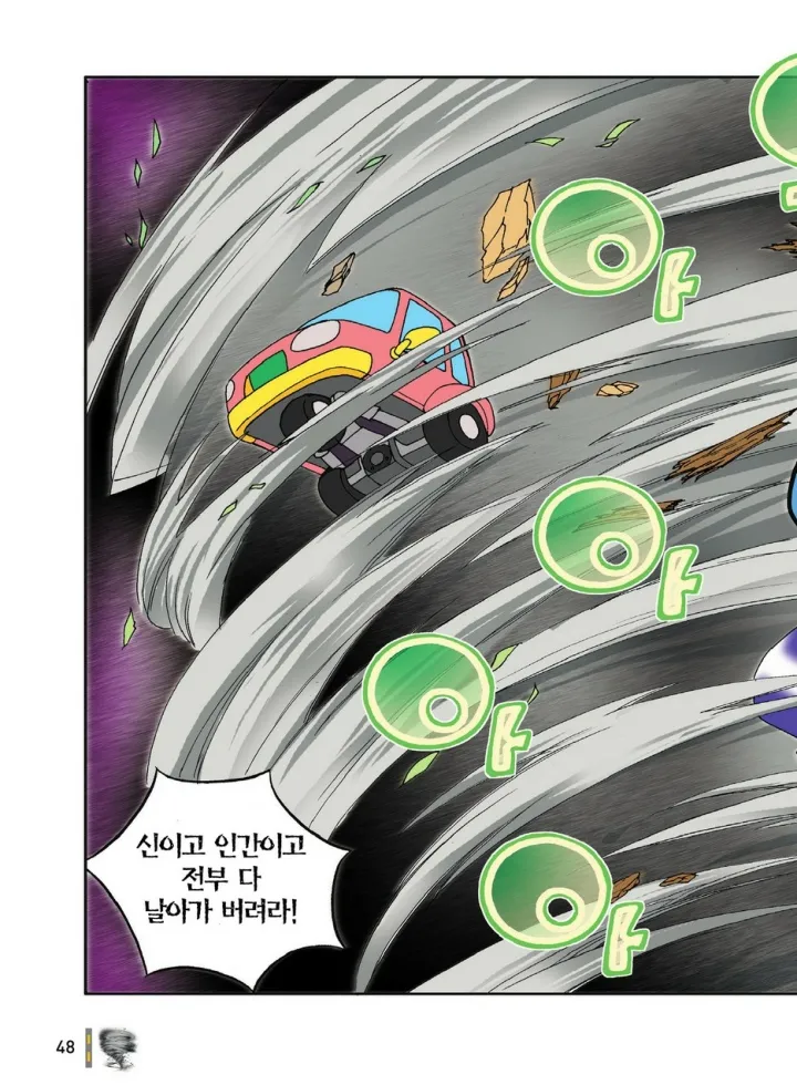 Manga Page 48