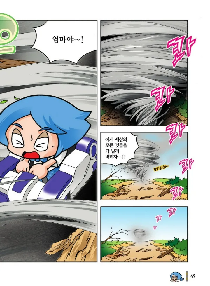 Manga Page 49