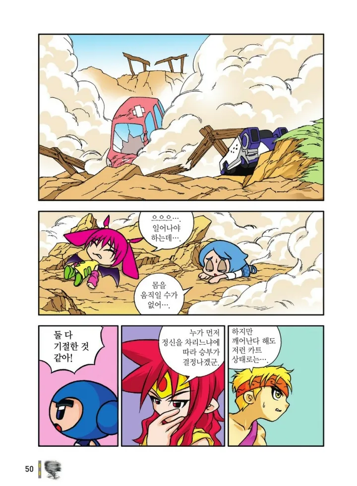 Manga Page 50