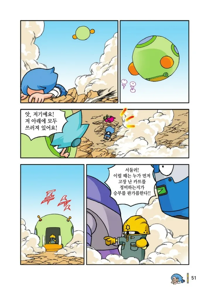 Manga Page 51