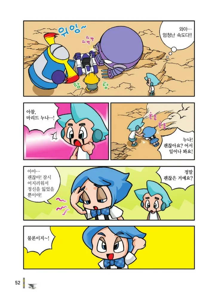 Manga Page 52