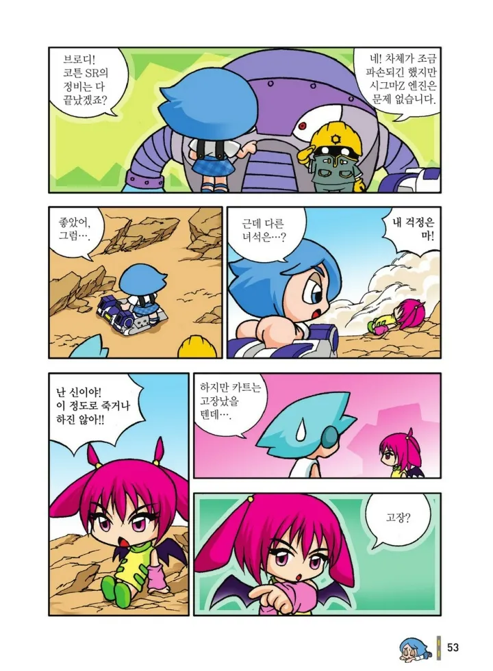 Manga Page 53