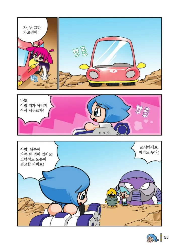 Manga Page 55