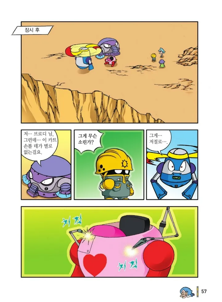 Manga Page 57