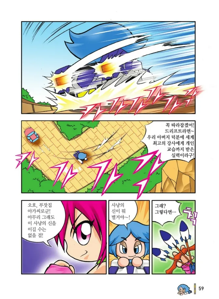 Manga Page 59