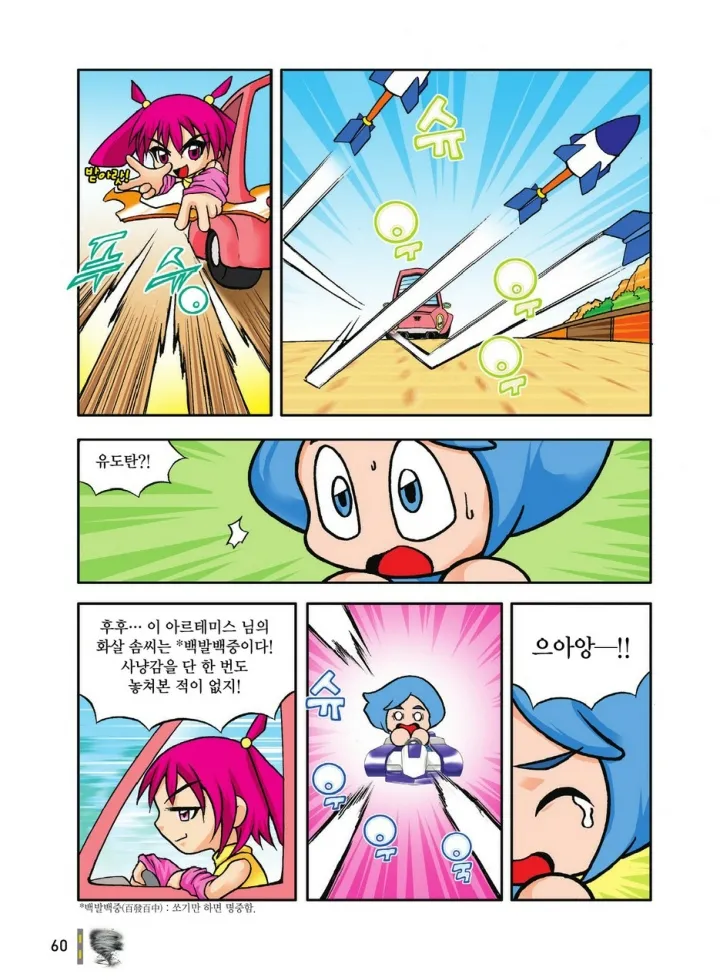 Manga Page 60