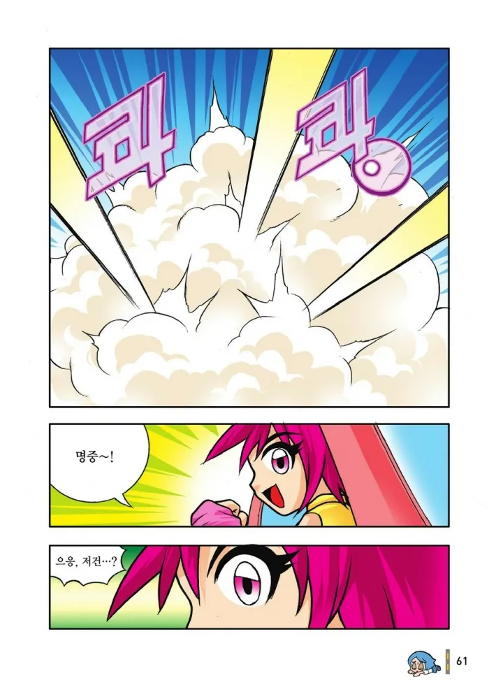 Manga Page 61