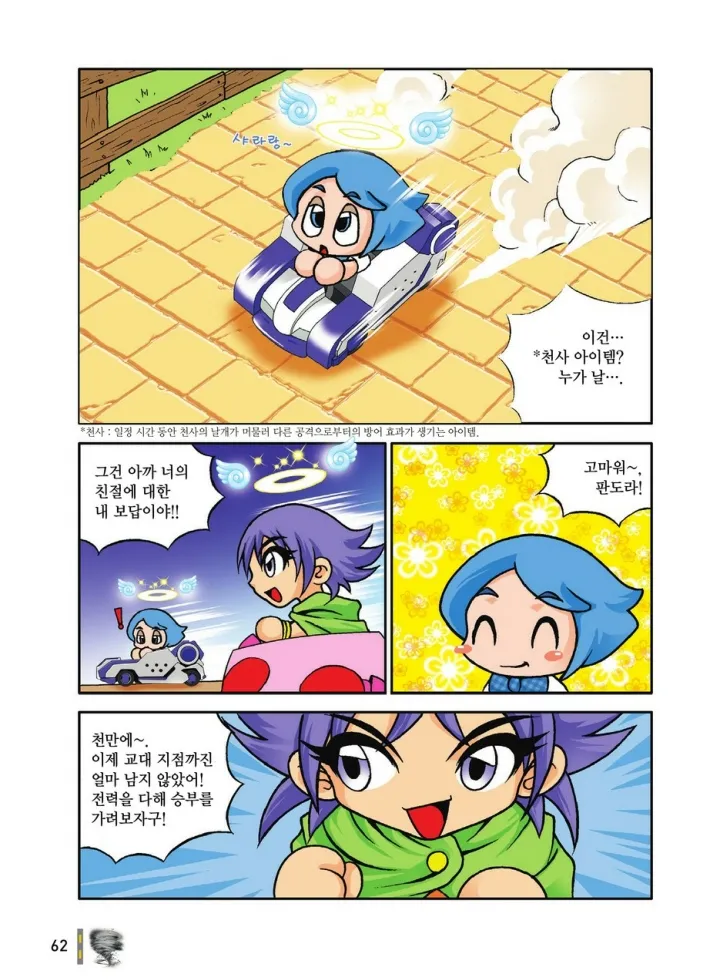 Manga Page 62